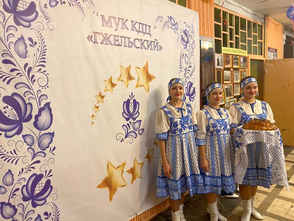 5 лет празднует культурно-досуговый центр Гжельский